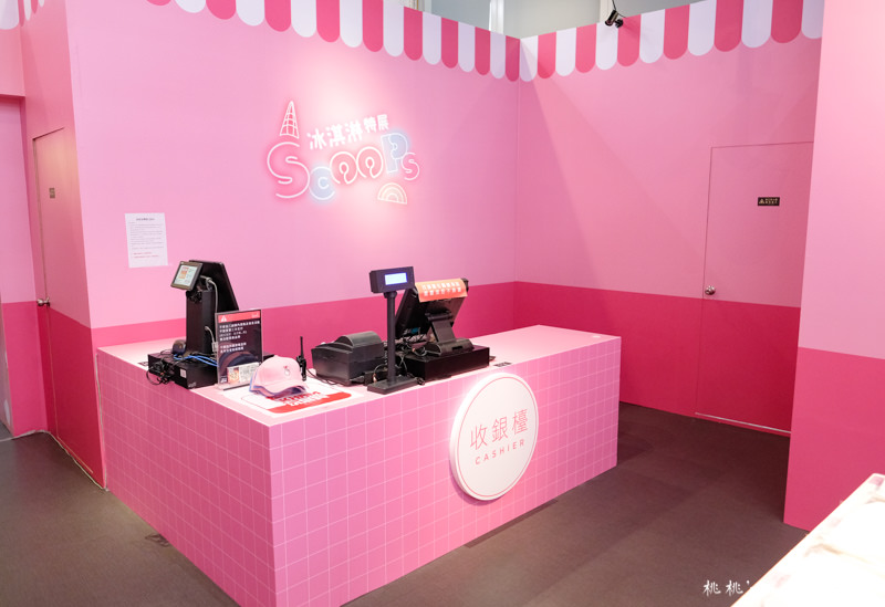 台北展覽》Scoops!冰淇淋特展│甜美夢幻樂園