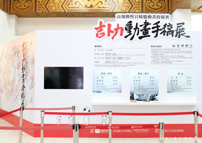 台北展覽》吉卜力動畫手稿展│大師真跡 創作秘密公開