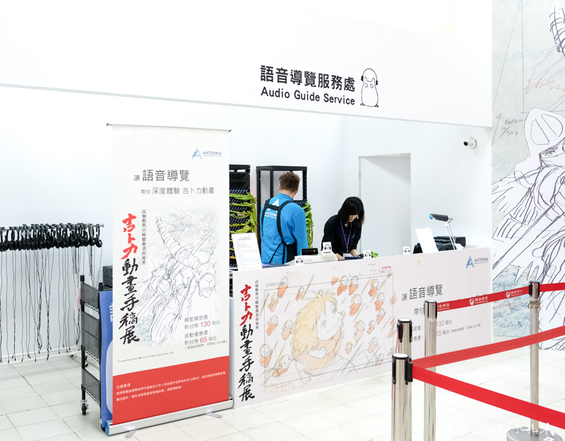 台北展覽》吉卜力動畫手稿展│大師真跡 創作秘密公開