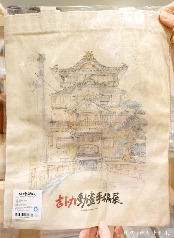台北展覽》吉卜力動畫手稿展│大師真跡 創作秘密公開