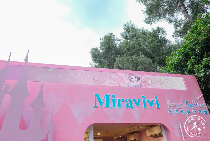 快閃店》Miravivi公主的夢幻世界│期間限定 夢幻城堡降臨