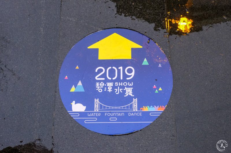 2019碧潭水舞光影秀│下雨也不怕的拍攝地點推薦！