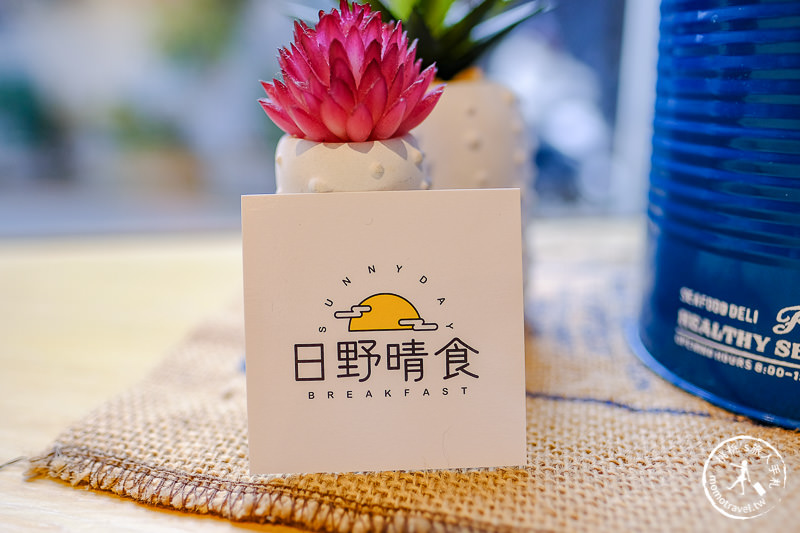 永和早午餐》日野晴食│文青風 創意特色料理