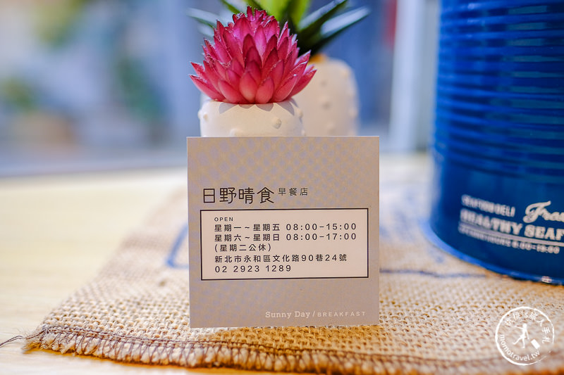 永和早午餐》日野晴食│文青風 創意特色料理