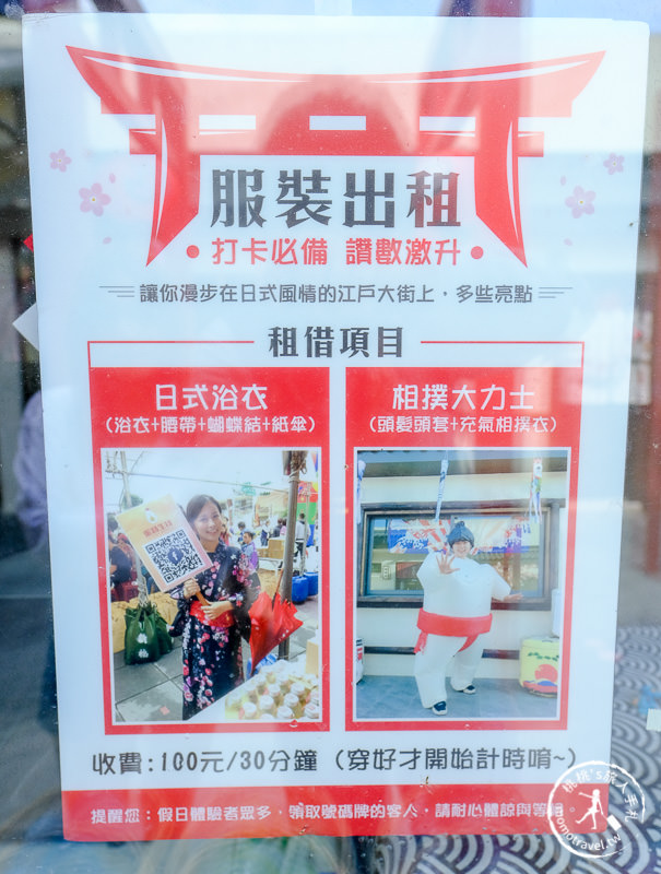 桃園景點》蛋寶生技不老村│穿浴衣逛鳥居商店街 好美！