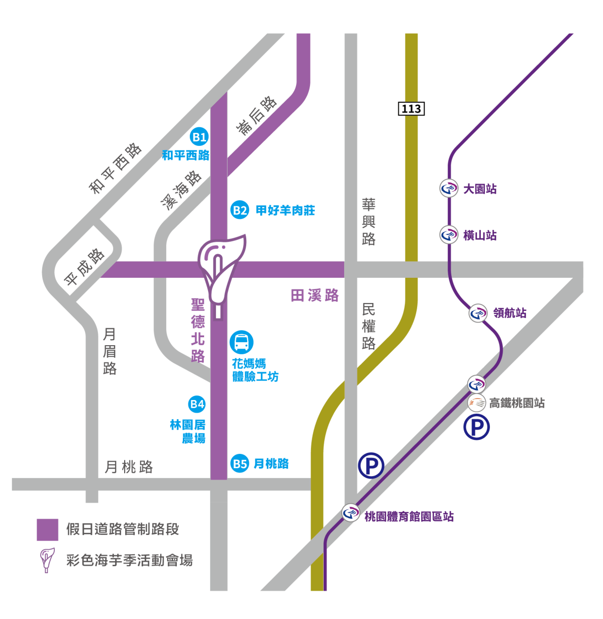 2019桃園彩色海芋季│交管停車接駁資訊 拍照亮點推薦！