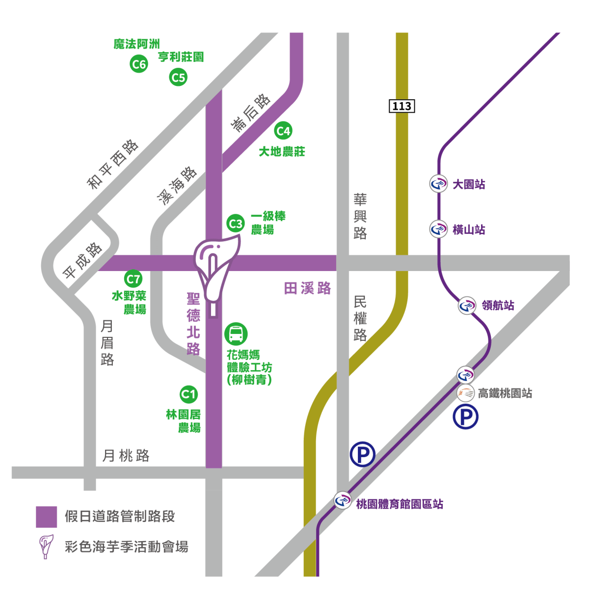 2019桃園彩色海芋季│交管停車接駁資訊 拍照亮點推薦！