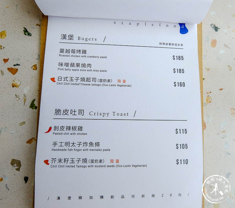 台中早午餐》Chill Chill cafe&food│創意餐點驚喜推薦