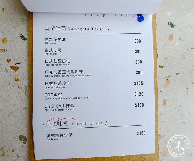 台中早午餐》Chill Chill cafe&food│創意餐點驚喜推薦