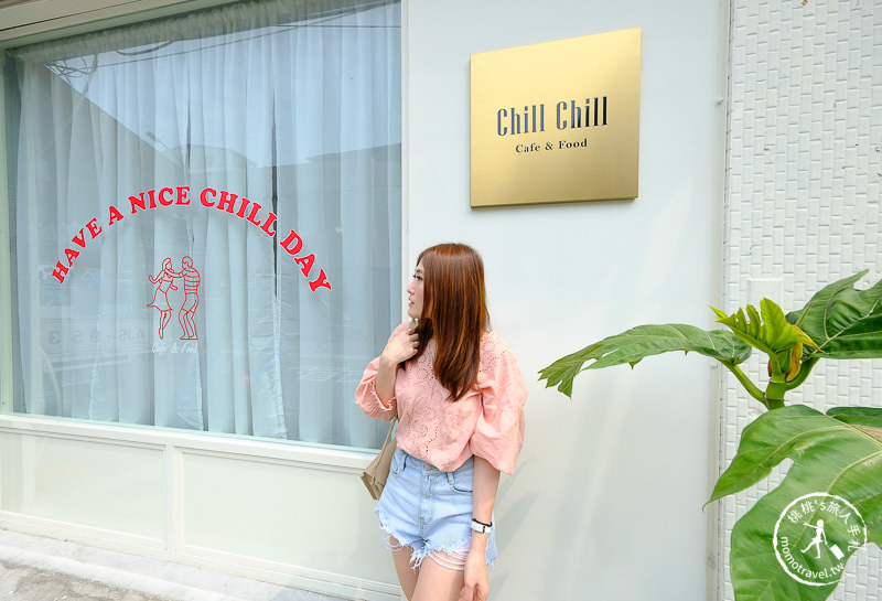 台中早午餐》Chill Chill cafe&food│創意餐點驚喜推薦