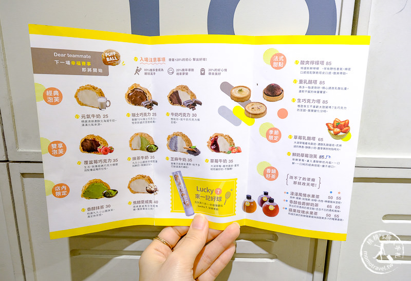 台中美食》Puff Ball 泡芙球│精明商圈 網球場主題甜點店