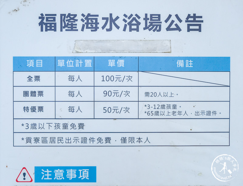 2019福隆國際沙雕藝術季│日期.門票.開放時間.看點推薦