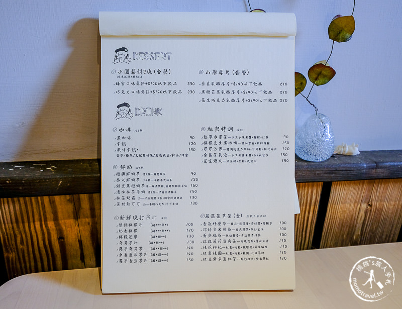 基隆美食》默默吃Mer Cafe早午餐│彩色小鎮美味亮點