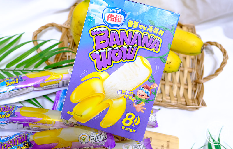 7-11》雀巢香蕉造型冰淇淋│邊剝邊吃好好玩