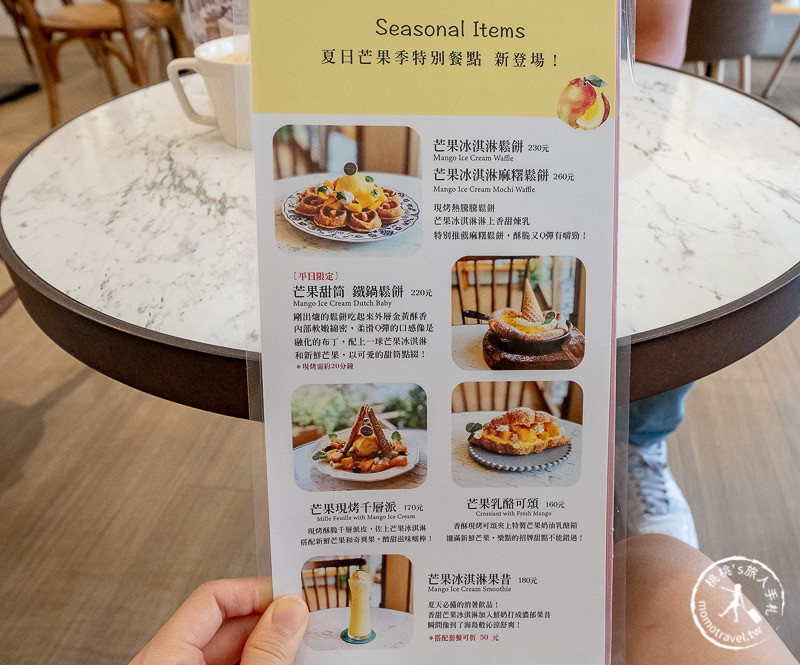 板橋早午餐》樂點咖啡L'idée Café│富士山提拉米蘇必點！