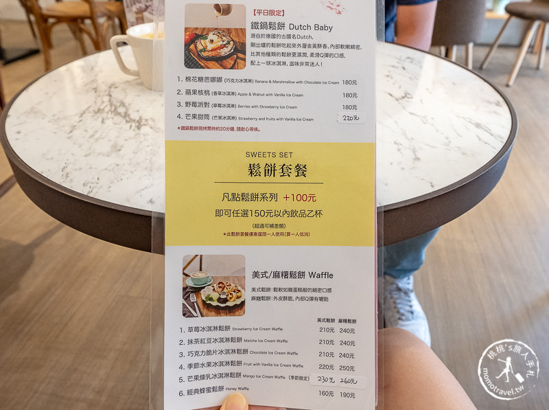 板橋早午餐》樂點咖啡L'idée Café│富士山提拉米蘇必點！