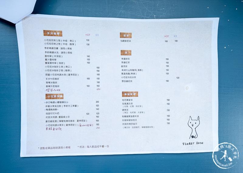 宜蘭咖啡廳》小花徑咖啡│吃飯糰看火車 頭城的愜意時光