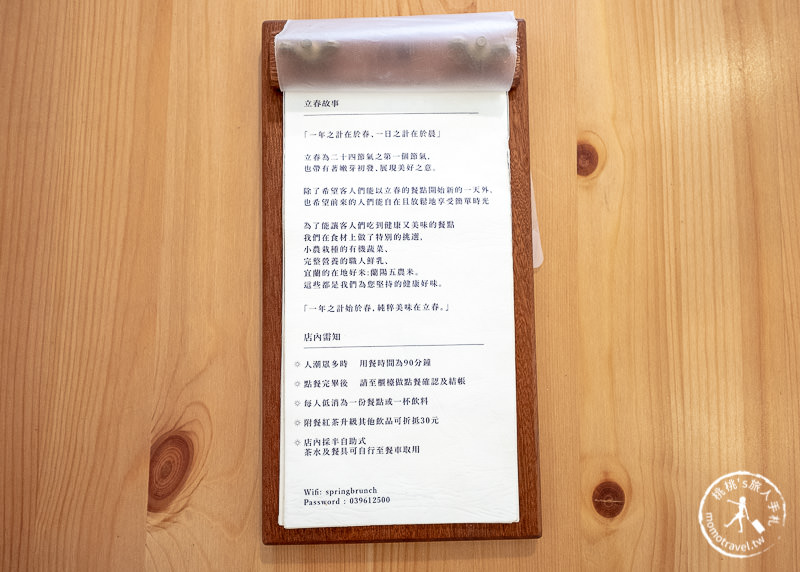 宜蘭早午餐》立春朝午食│日式飯糰好療癒