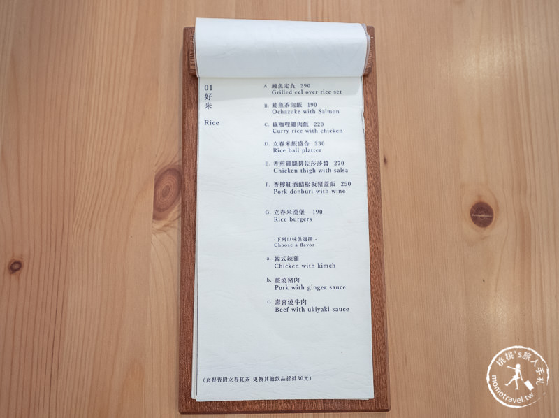 宜蘭早午餐》立春朝午食│日式飯糰好療癒