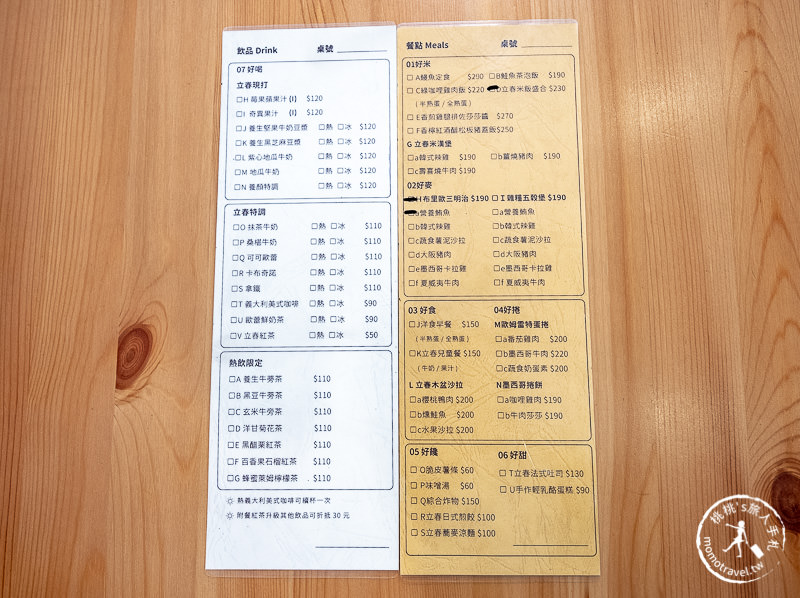 宜蘭早午餐》立春朝午食│日式飯糰好療癒