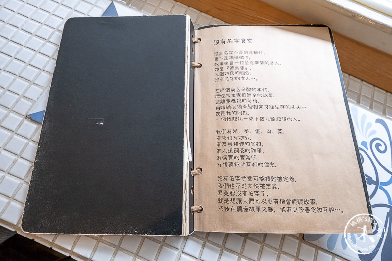板橋早午餐》沒有名字食堂│療癒系排骨粥 懷念家常味