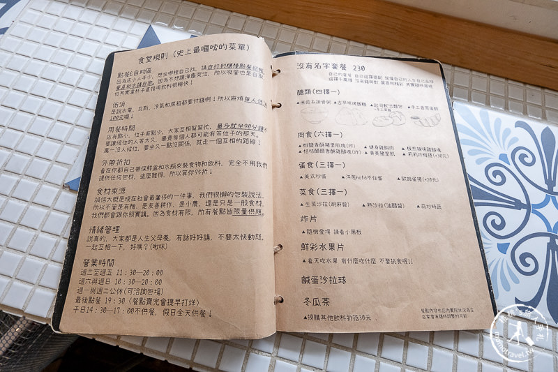 板橋早午餐》沒有名字食堂│療癒系排骨粥 懷念家常味