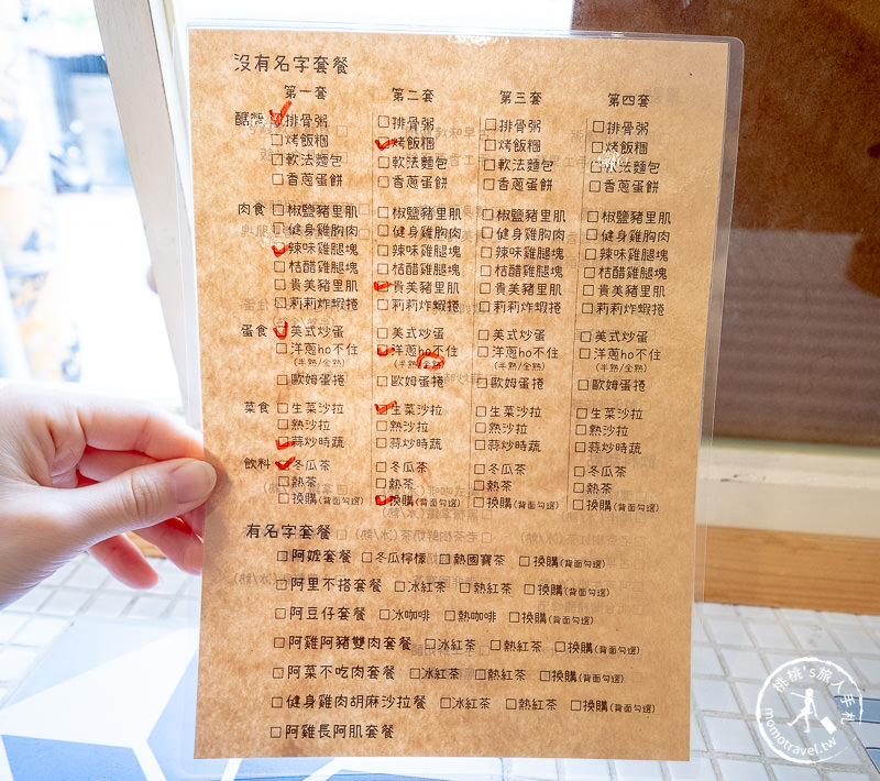 板橋早午餐》沒有名字食堂│療癒系排骨粥 懷念家常味