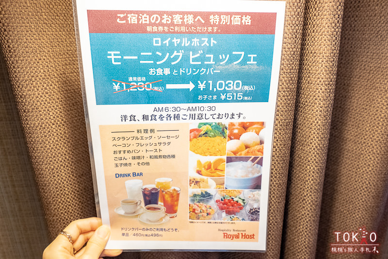 新宿住宿》東新宿燦路都大飯店│近車站電梯出口方便