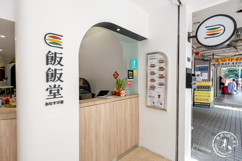 台北美食》飯飯堂南京復興店│沖繩飯糰專門店