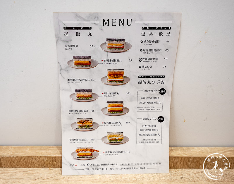 台北美食》飯飯堂南京復興店│沖繩飯糰專門店