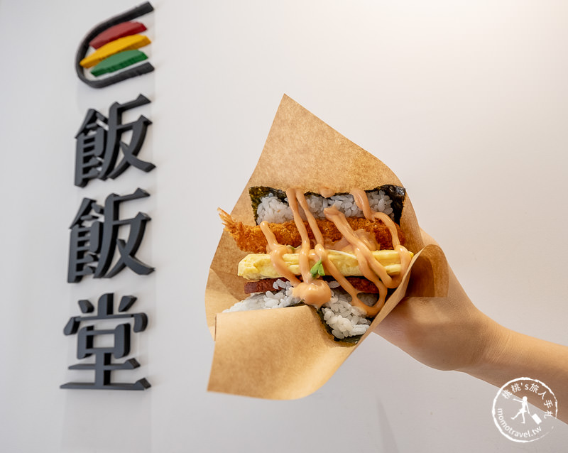 台北美食》飯飯堂南京復興店│沖繩飯糰專門店