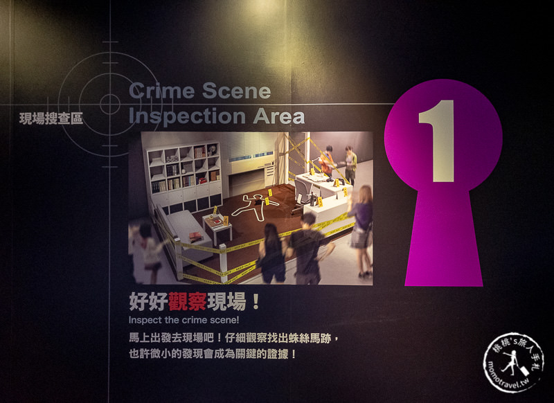 台北展覽》名偵探柯南科學搜查展│真相永遠只有一個！