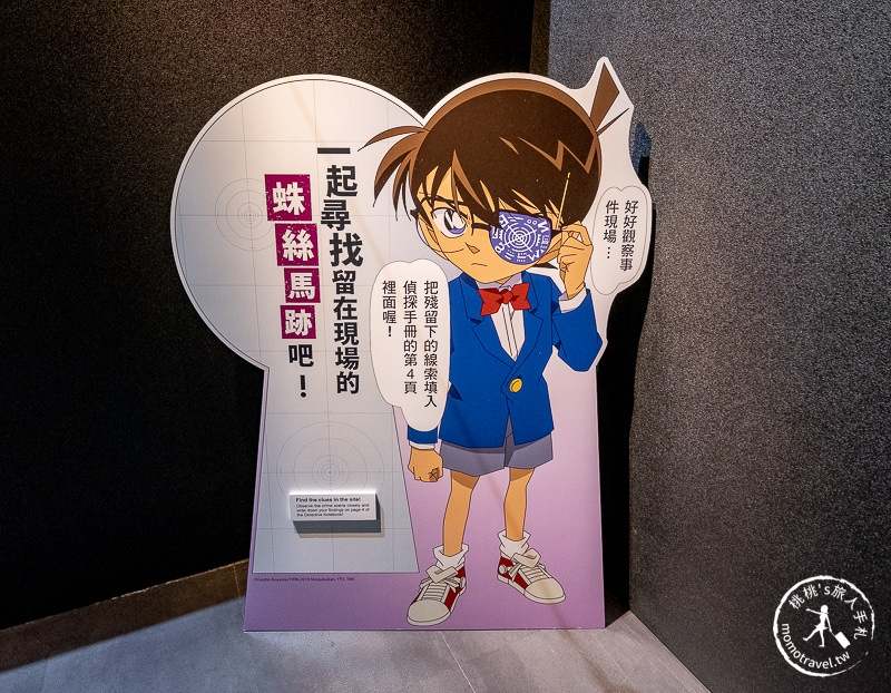 台北展覽》名偵探柯南科學搜查展│真相永遠只有一個！