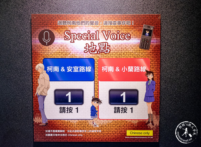 台北展覽》名偵探柯南科學搜查展│真相永遠只有一個！