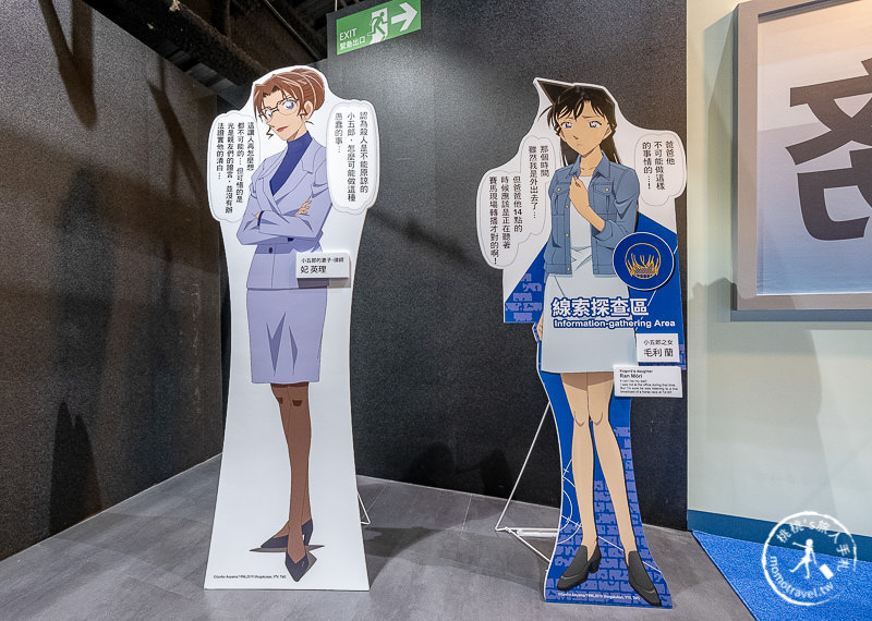 台北展覽》名偵探柯南科學搜查展│真相永遠只有一個！