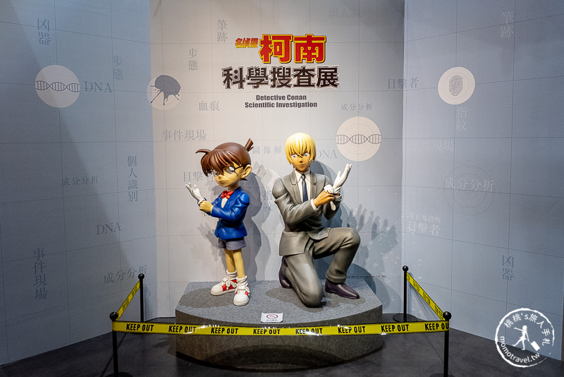 台北展覽》名偵探柯南科學搜查展│真相永遠只有一個！