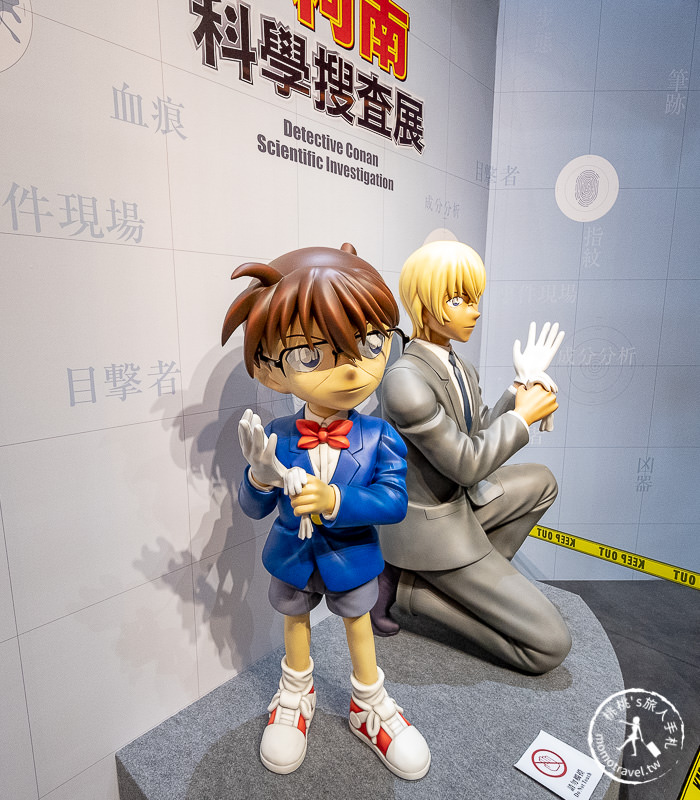 台北展覽》名偵探柯南科學搜查展│真相永遠只有一個！