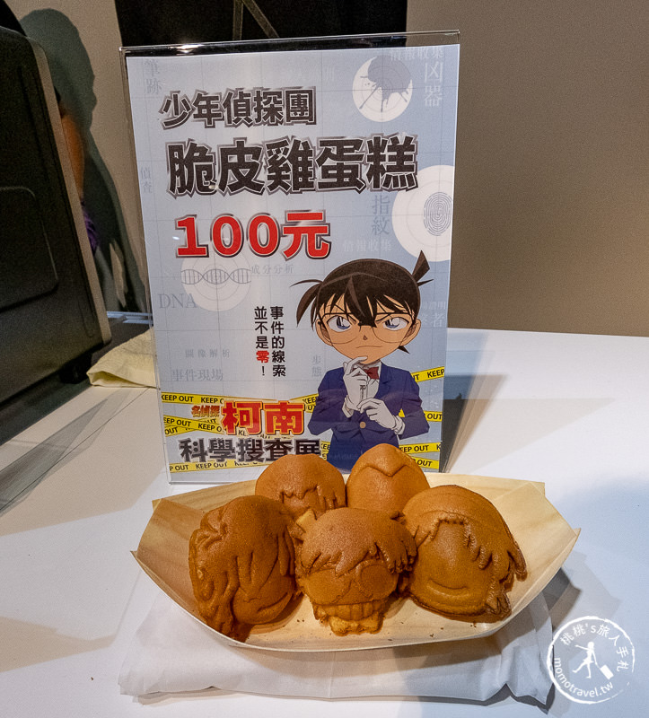 台北展覽》名偵探柯南科學搜查展│真相永遠只有一個！