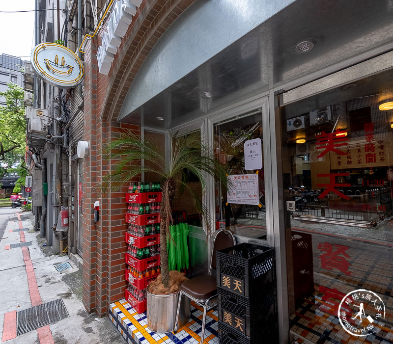 台北美食》美天餐室 泰式茶餐廳│時光倒流 港式復古重現