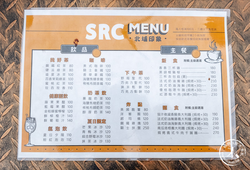 新竹景點》SRC北埔印象景觀庭園 咖啡民宿│變形金剛機器人基地