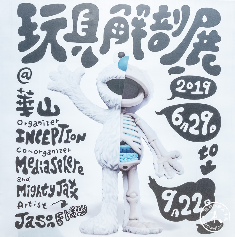 台北展覽》玩具解剖展│魯夫.ELMO.阿寶老皮.DC英雄全都被解剖了！JASON FREENY ASIA
