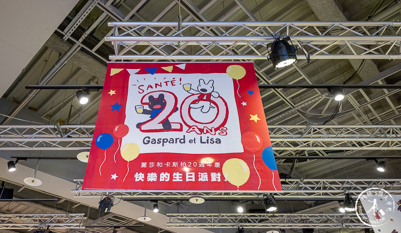 快閃店》麗莎和卡斯柏20週年慶│期間限定快樂生日派對