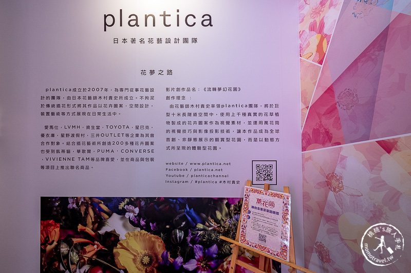 台北展覽》幻•彩•影 萬花筒特展│華麗奇幻場景拍不停！