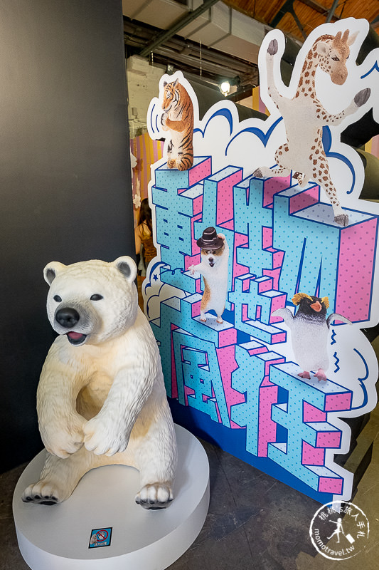 台北展覽》動物也瘋狂朝隈俊男的Animal Life│最新作品功夫大師登場！