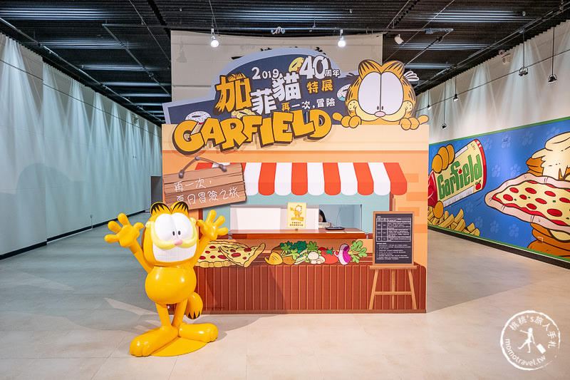 台北展覽》加菲貓40周年特展 再一次冒險│起司迷宮等你來挑戰