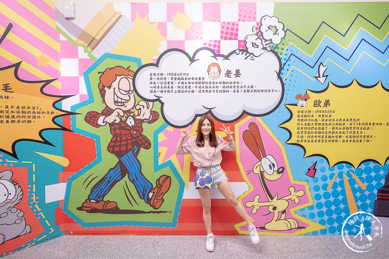 台北展覽》加菲貓40周年特展 再一次冒險│起司迷宮等你來挑戰