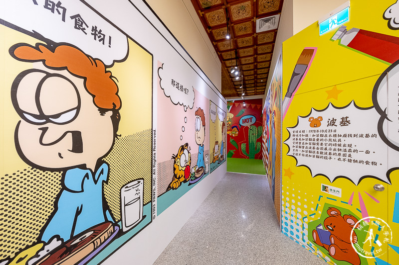 台北展覽》加菲貓40周年特展 再一次冒險│起司迷宮等你來挑戰