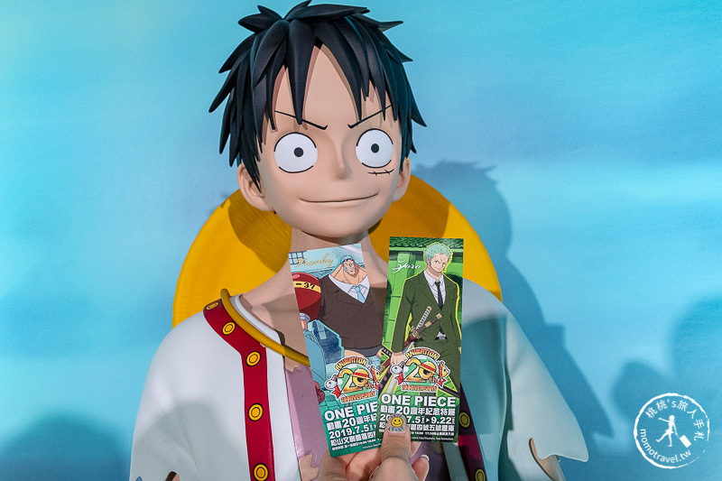 台北展覽》ONE PIECE 動畫20週年紀念特展│海賊迷們挺身而出吧！