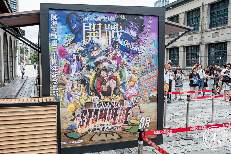 台北展覽》ONE PIECE 動畫20週年紀念特展│海賊迷們挺身而出吧！