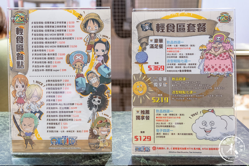 台北展覽》ONE PIECE 動畫20週年紀念特展│海賊迷們挺身而出吧！